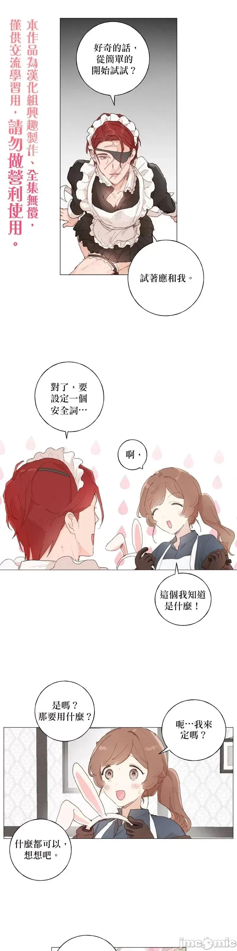 师父帮我挑了丈夫候选人 师父帮我挑了丈夫候选人第31话.zip 第9页