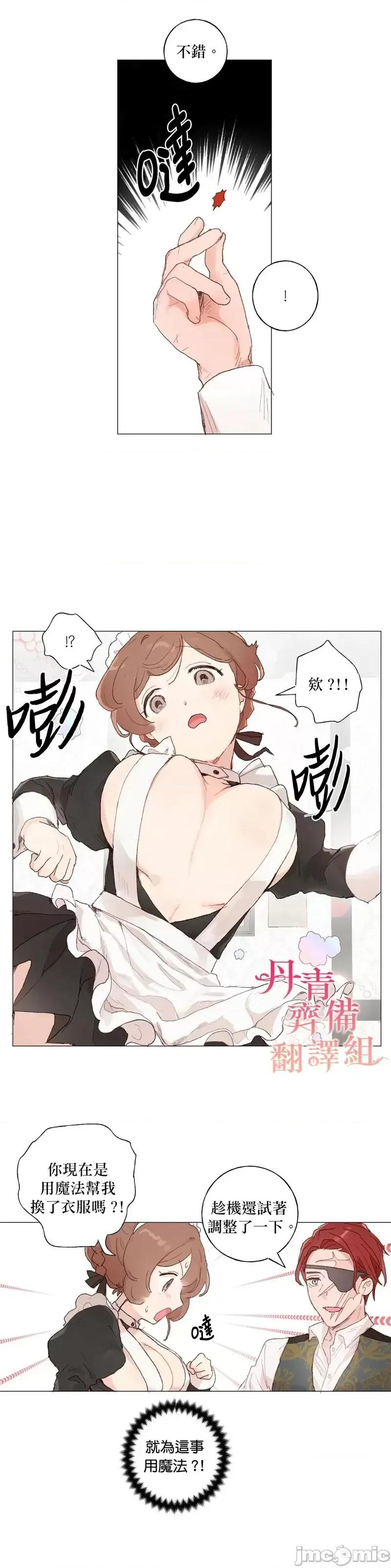 师父帮我挑了丈夫候选人 师父帮我挑了丈夫候选人第31话.zip 第11页