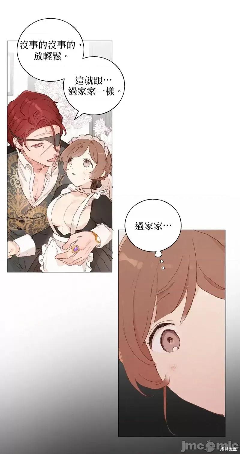 师父帮我挑了丈夫候选人 师父帮我挑了丈夫候选人第31话.zip 第12页