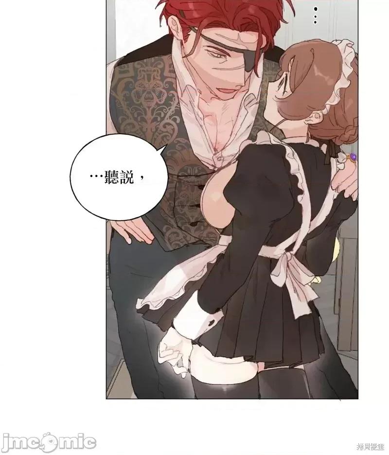 师父帮我挑了丈夫候选人 师父帮我挑了丈夫候选人第31话.zip 第16页