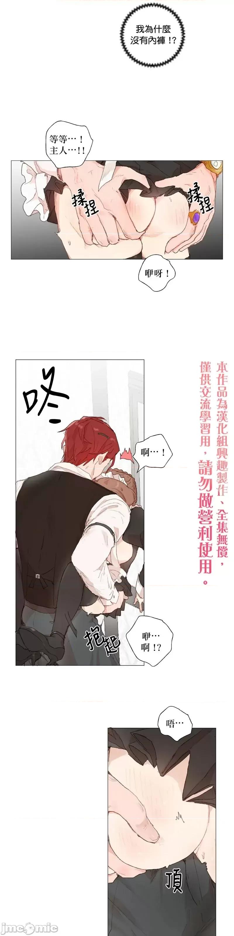 师父帮我挑了丈夫候选人 师父帮我挑了丈夫候选人第31话.zip 第19页