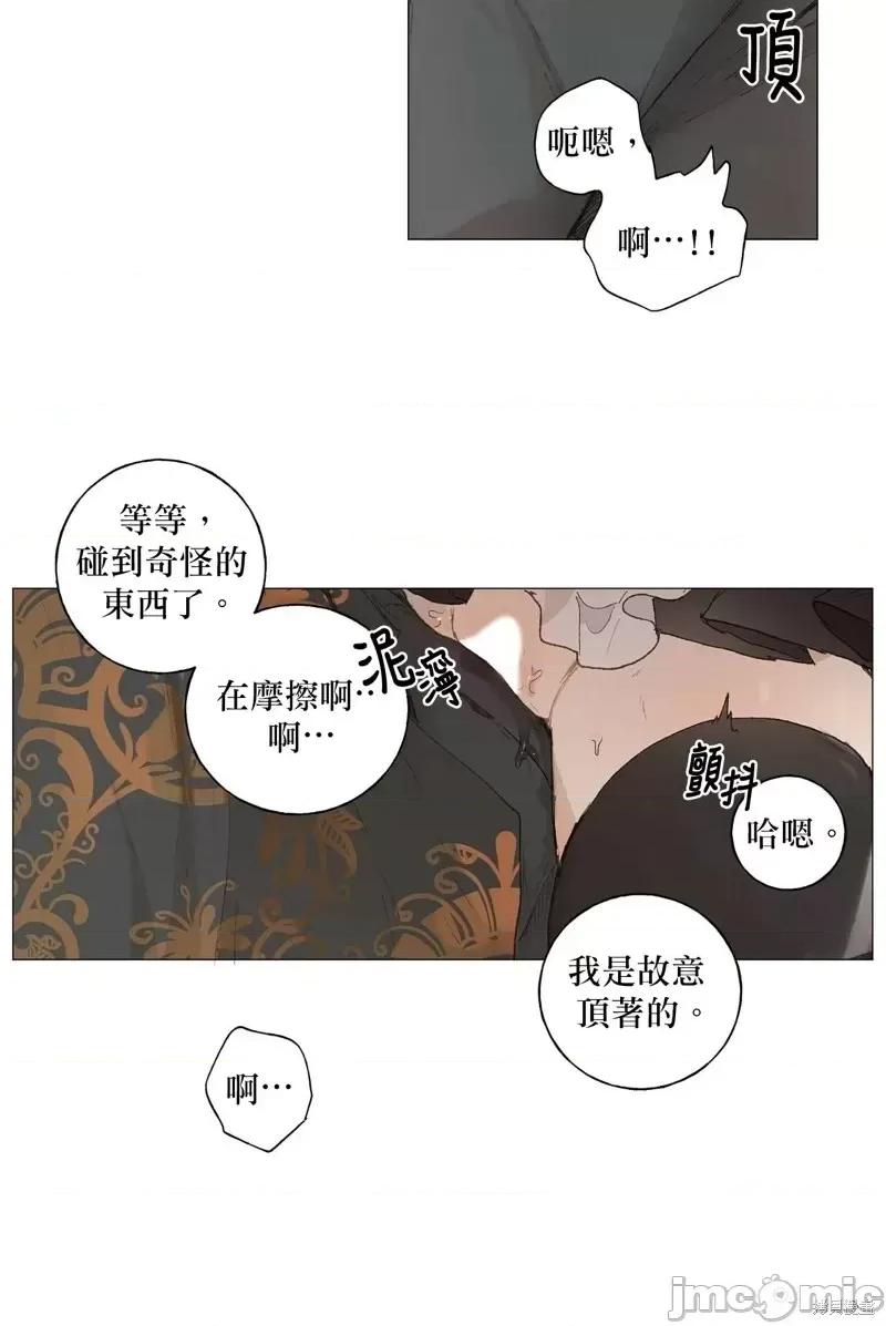 师父帮我挑了丈夫候选人 师父帮我挑了丈夫候选人第31话.zip 第20页