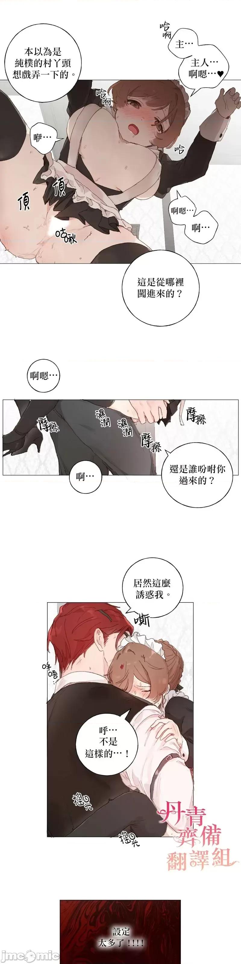 师父帮我挑了丈夫候选人 师父帮我挑了丈夫候选人第31话.zip 第21页