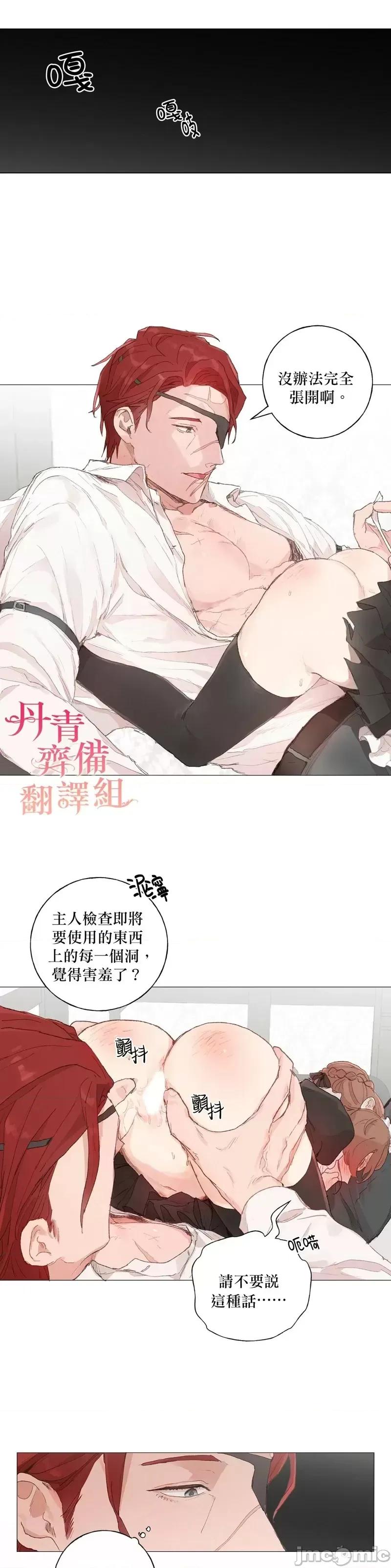 师父帮我挑了丈夫候选人 师父帮我挑了丈夫候选人第31话.zip 第23页
