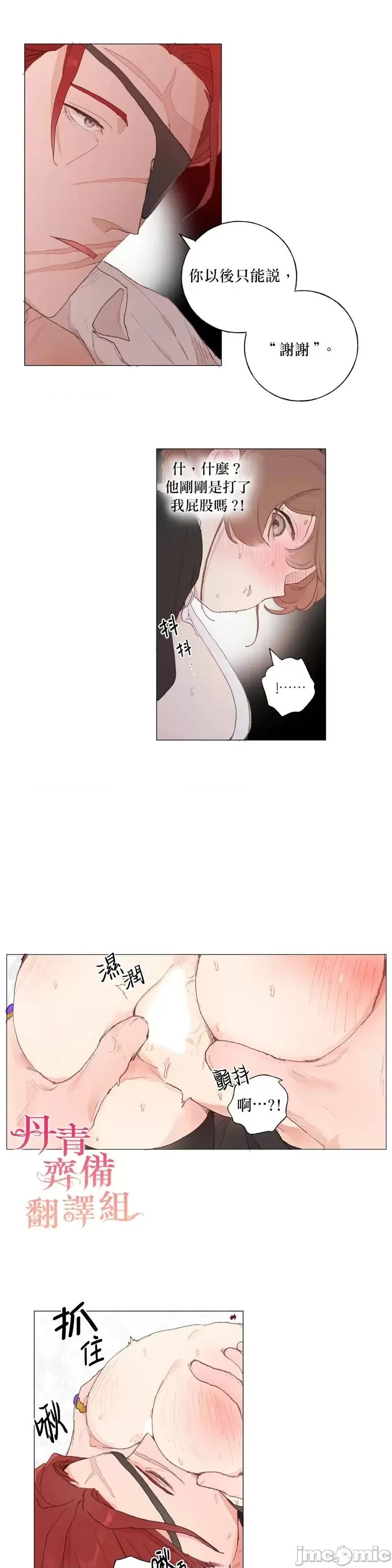 师父帮我挑了丈夫候选人 师父帮我挑了丈夫候选人第31话.zip 第25页