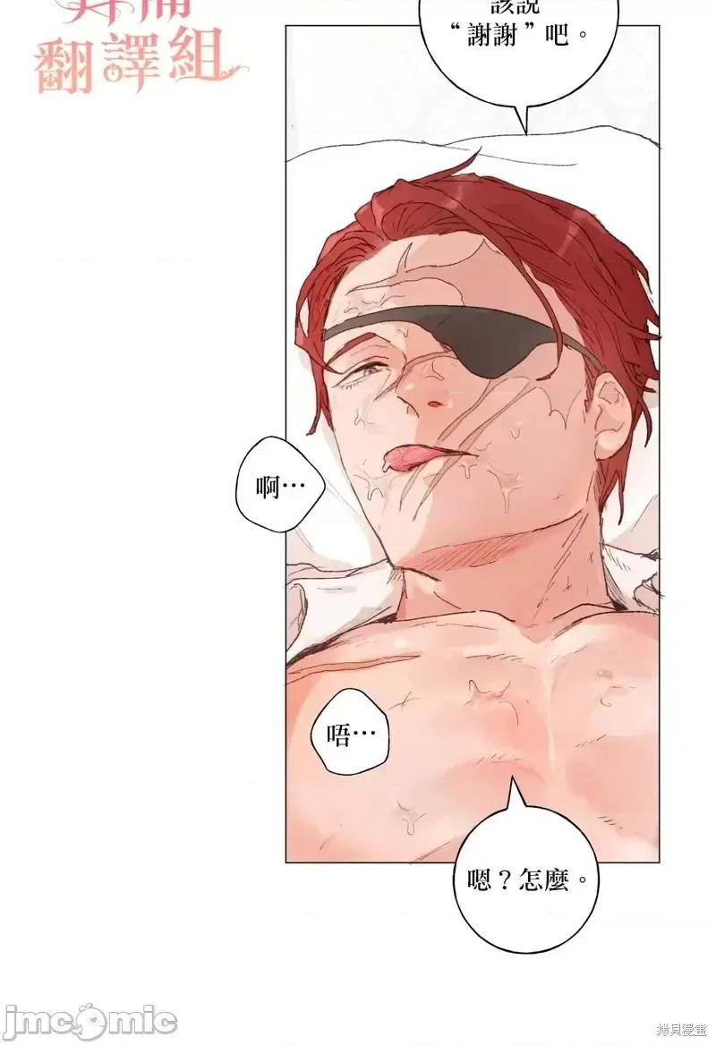 师父帮我挑了丈夫候选人 师父帮我挑了丈夫候选人第31话.zip 第28页