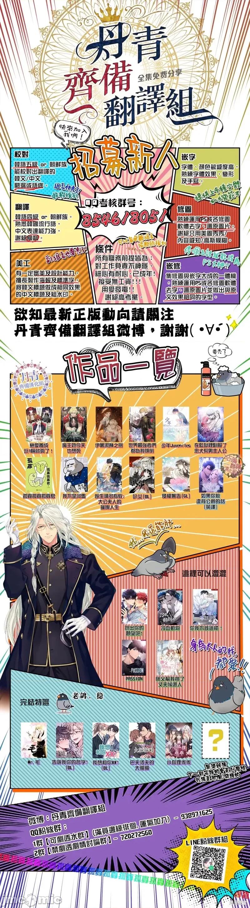 师父帮我挑了丈夫候选人 师父帮我挑了丈夫候选人第31话.zip 第31页