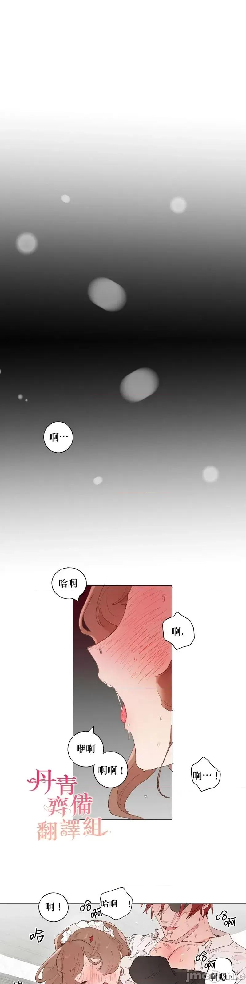 师父帮我挑了丈夫候选人 师父帮我挑了丈夫候选人第32话.zip 第3页