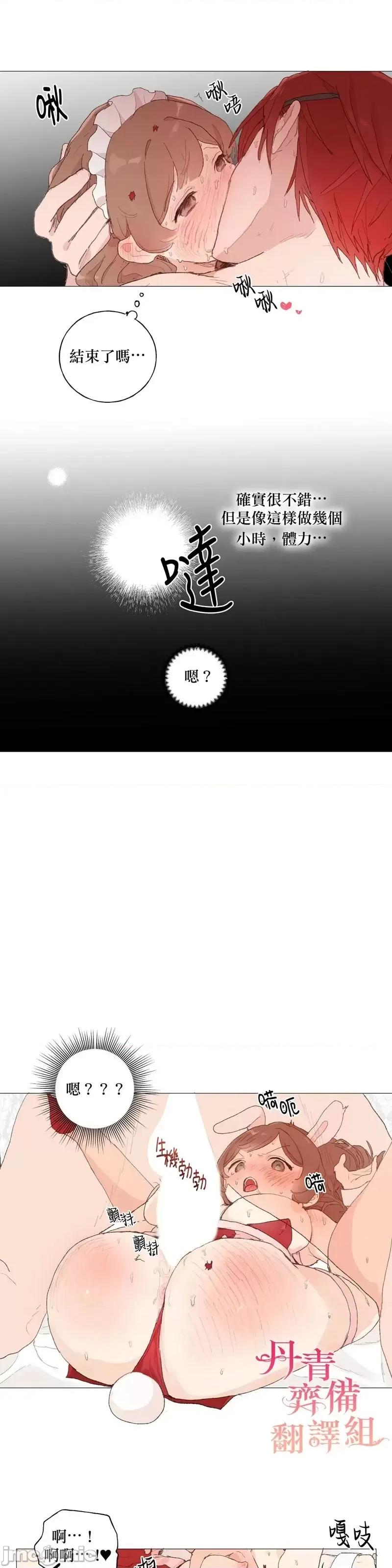 师父帮我挑了丈夫候选人 师父帮我挑了丈夫候选人第32话.zip 第13页