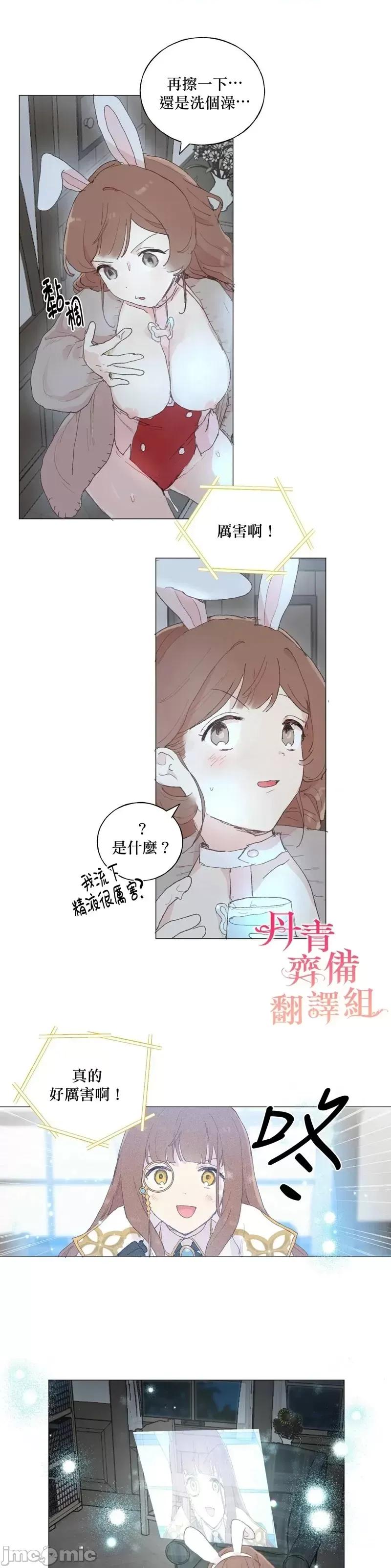 师父帮我挑了丈夫候选人 师父帮我挑了丈夫候选人第32话.zip 第21页