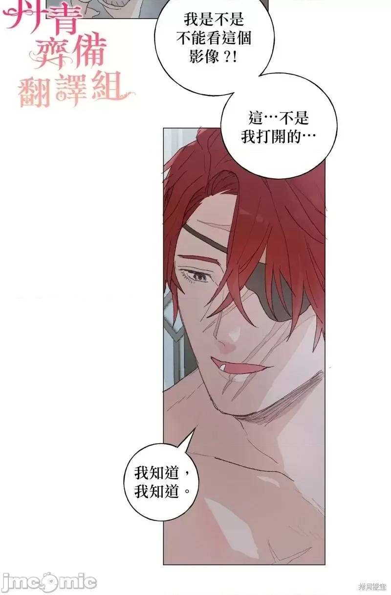 师父帮我挑了丈夫候选人 师父帮我挑了丈夫候选人第32话.zip 第26页