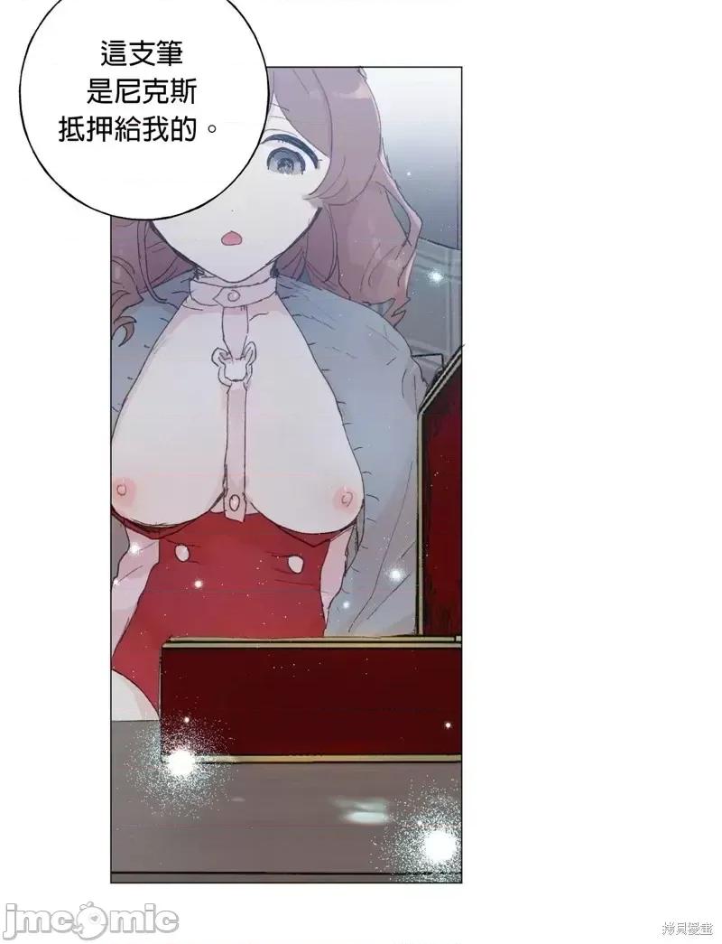 师父帮我挑了丈夫候选人 师父帮我挑了丈夫候选人第33话.zip 第2页