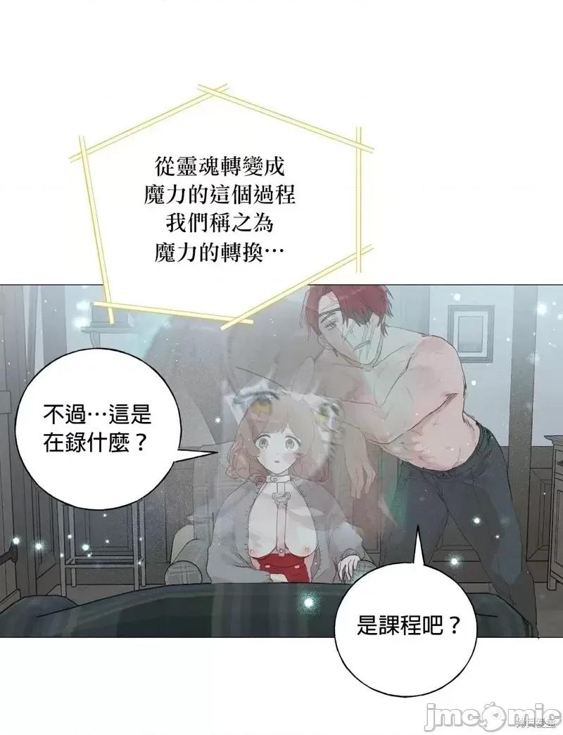 师父帮我挑了丈夫候选人 师父帮我挑了丈夫候选人第33话.zip 第4页