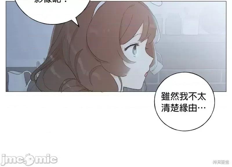 师父帮我挑了丈夫候选人 师父帮我挑了丈夫候选人第33话.zip 第6页