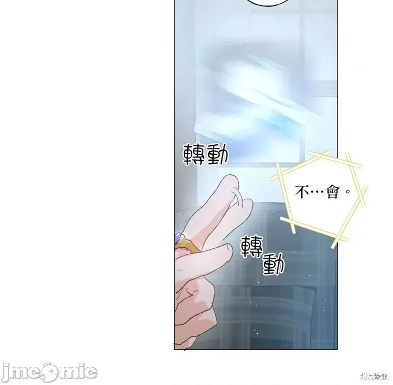 师父帮我挑了丈夫候选人 师父帮我挑了丈夫候选人第33话.zip 第8页