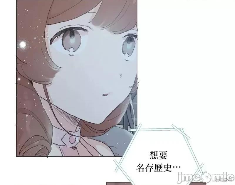 师父帮我挑了丈夫候选人 师父帮我挑了丈夫候选人第33话.zip 第14页