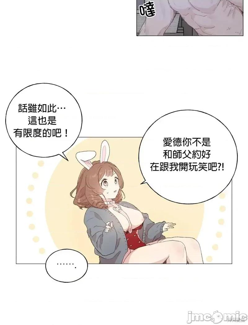 师父帮我挑了丈夫候选人 师父帮我挑了丈夫候选人第33话.zip 第16页