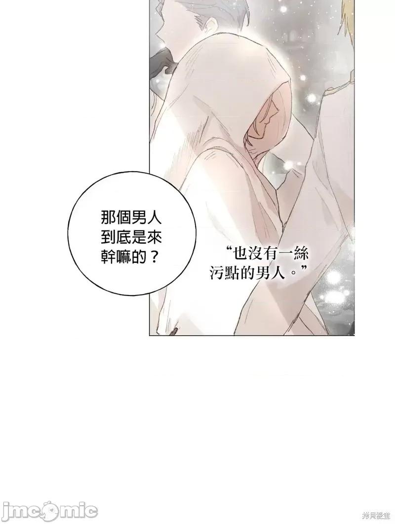 师父帮我挑了丈夫候选人 师父帮我挑了丈夫候选人第33话.zip 第22页