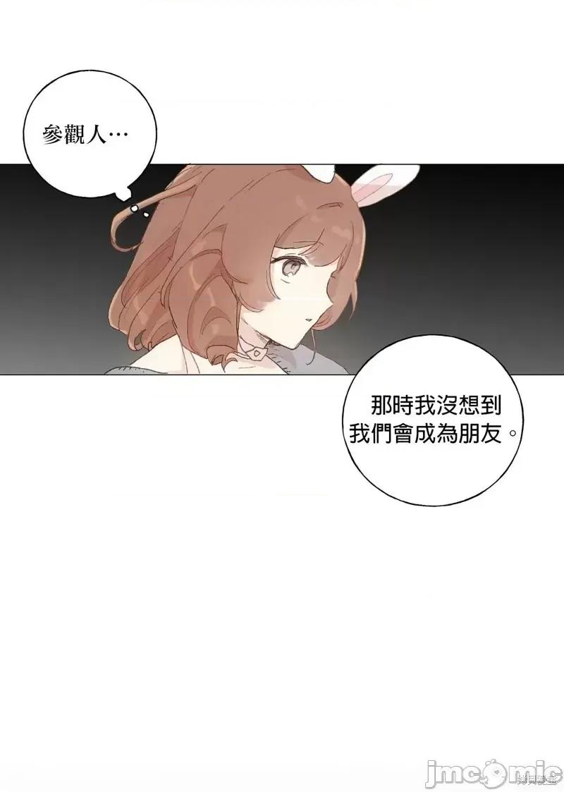 师父帮我挑了丈夫候选人 师父帮我挑了丈夫候选人第33话.zip 第24页
