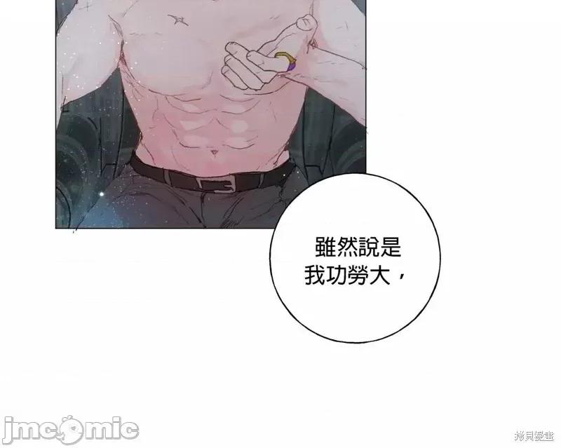 师父帮我挑了丈夫候选人 师父帮我挑了丈夫候选人第33话.zip 第26页