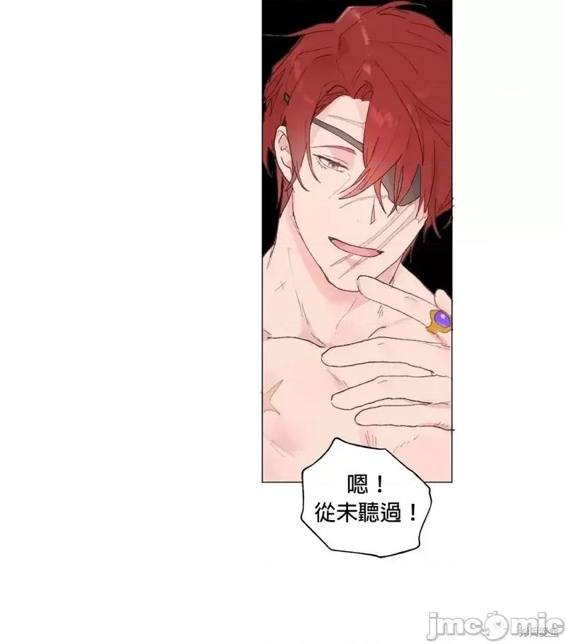 师父帮我挑了丈夫候选人 师父帮我挑了丈夫候选人第33话.zip 第28页