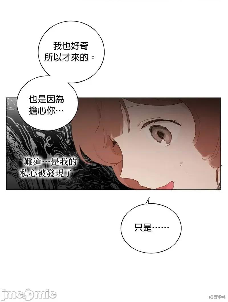 师父帮我挑了丈夫候选人 师父帮我挑了丈夫候选人第33话.zip 第30页