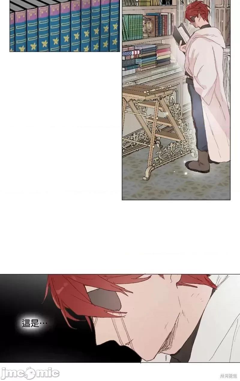 师父帮我挑了丈夫候选人 师父帮我挑了丈夫候选人第34话.zip 第2页