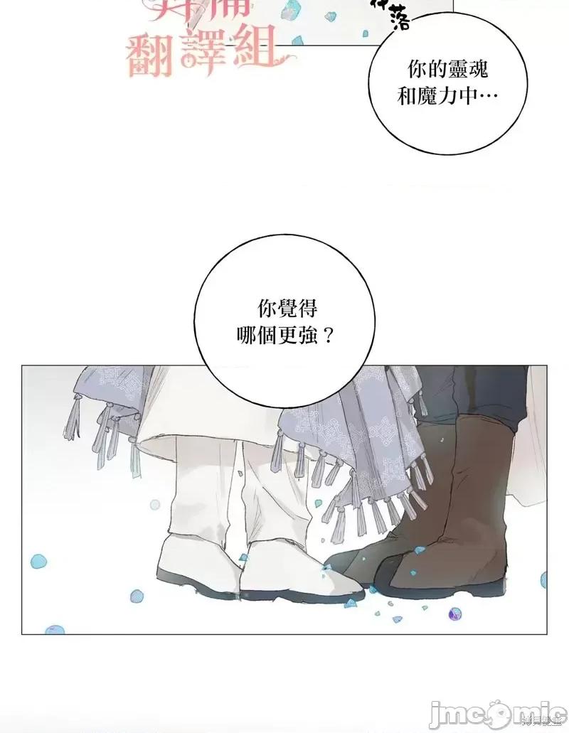 师父帮我挑了丈夫候选人 师父帮我挑了丈夫候选人第34话.zip 第16页