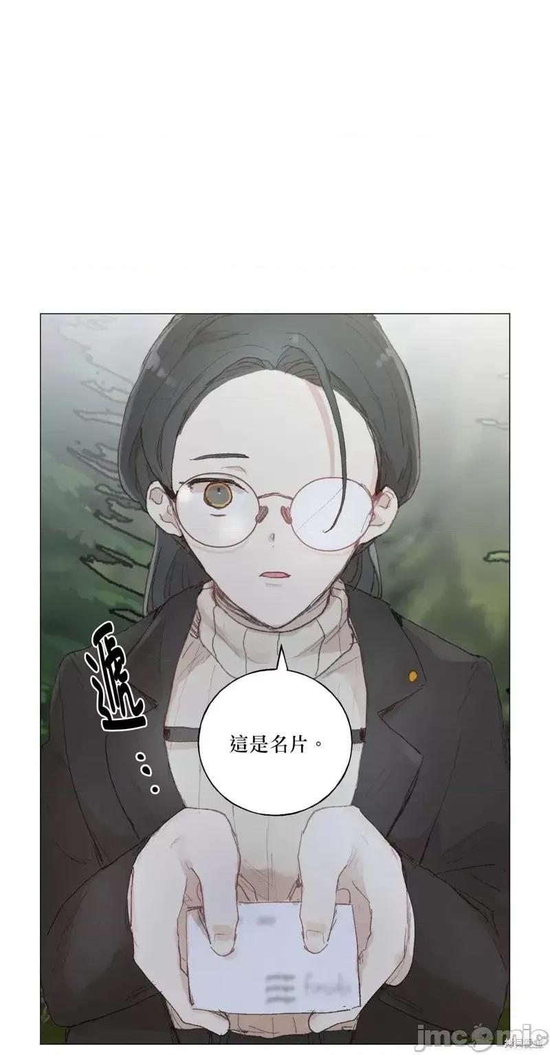 师父帮我挑了丈夫候选人 师父帮我挑了丈夫候选人第34话.zip 第22页