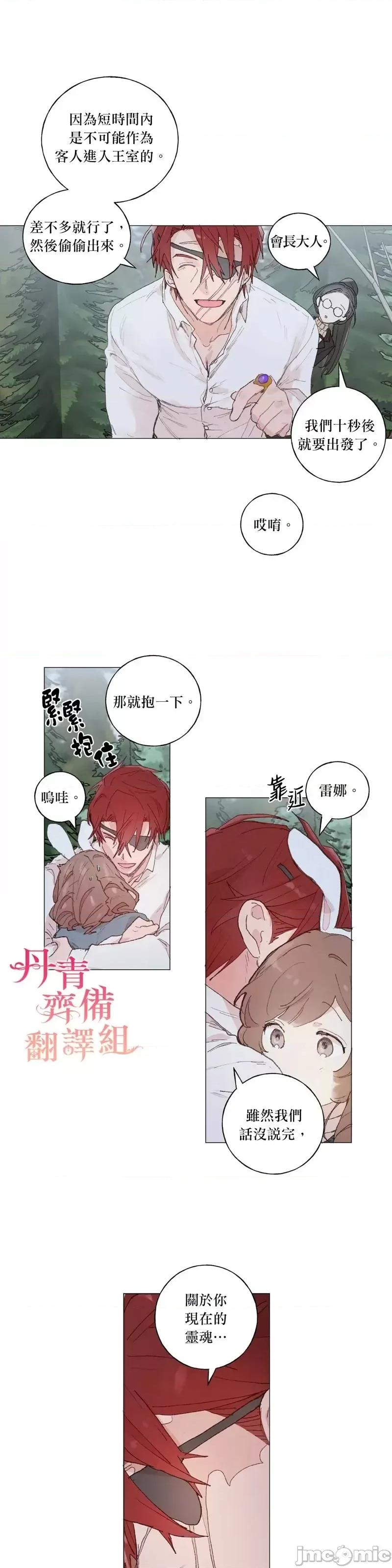 师父帮我挑了丈夫候选人 师父帮我挑了丈夫候选人第34话.zip 第27页