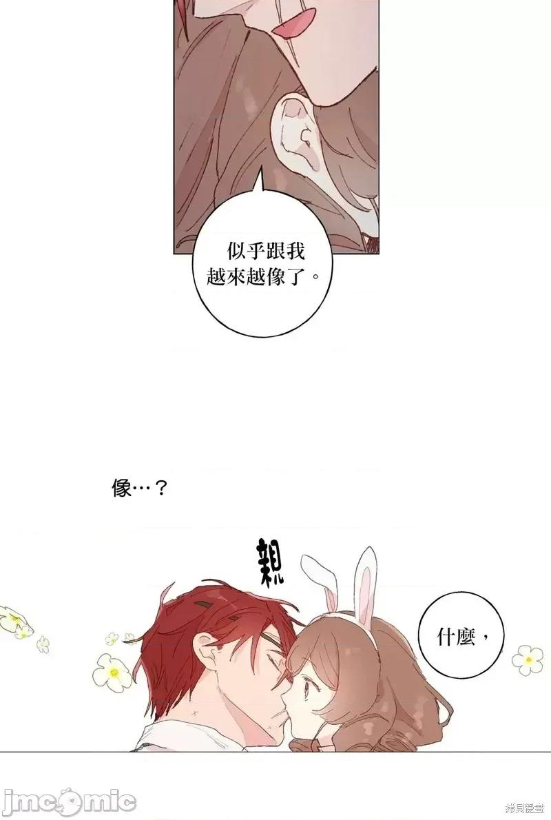 师父帮我挑了丈夫候选人 师父帮我挑了丈夫候选人第34话.zip 第28页