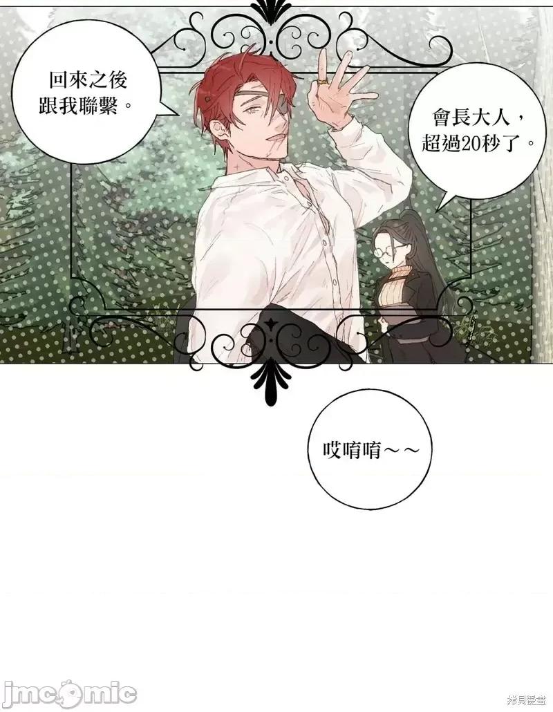 师父帮我挑了丈夫候选人 师父帮我挑了丈夫候选人第34话.zip 第30页