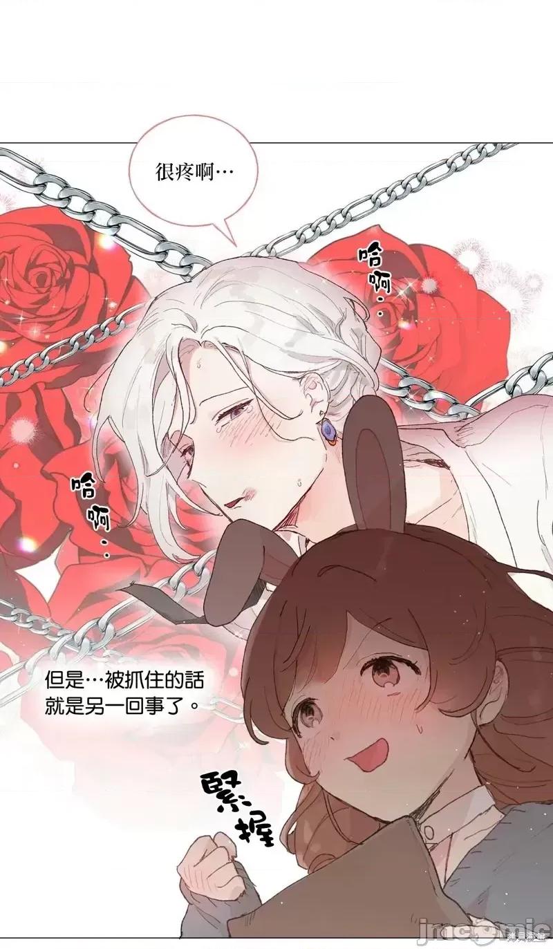 师父帮我挑了丈夫候选人 师父帮我挑了丈夫候选人第34话.zip 第32页