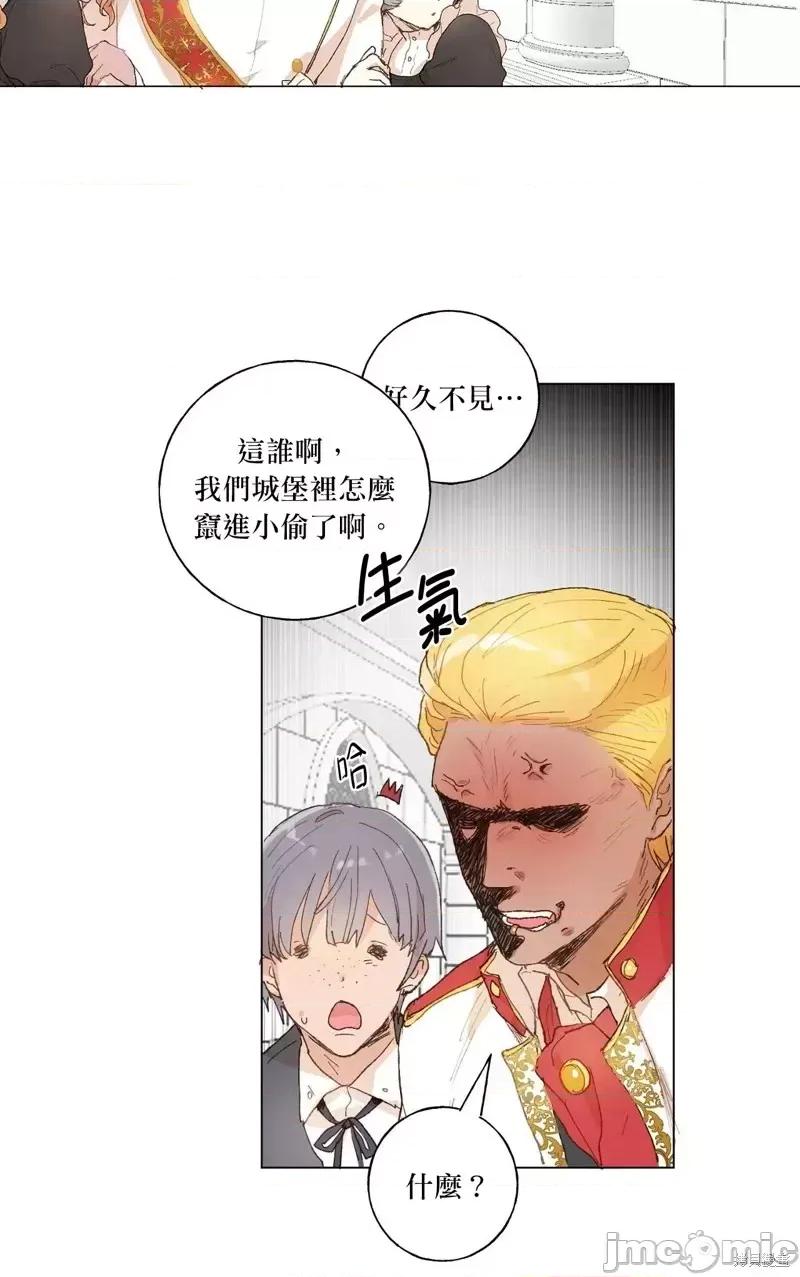 师父帮我挑了丈夫候选人 师父帮我挑了丈夫候选人第35话.zip 第2页