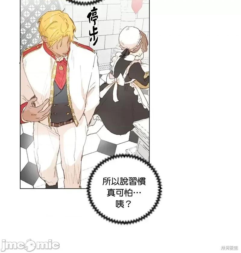 师父帮我挑了丈夫候选人 师父帮我挑了丈夫候选人第35话.zip 第8页