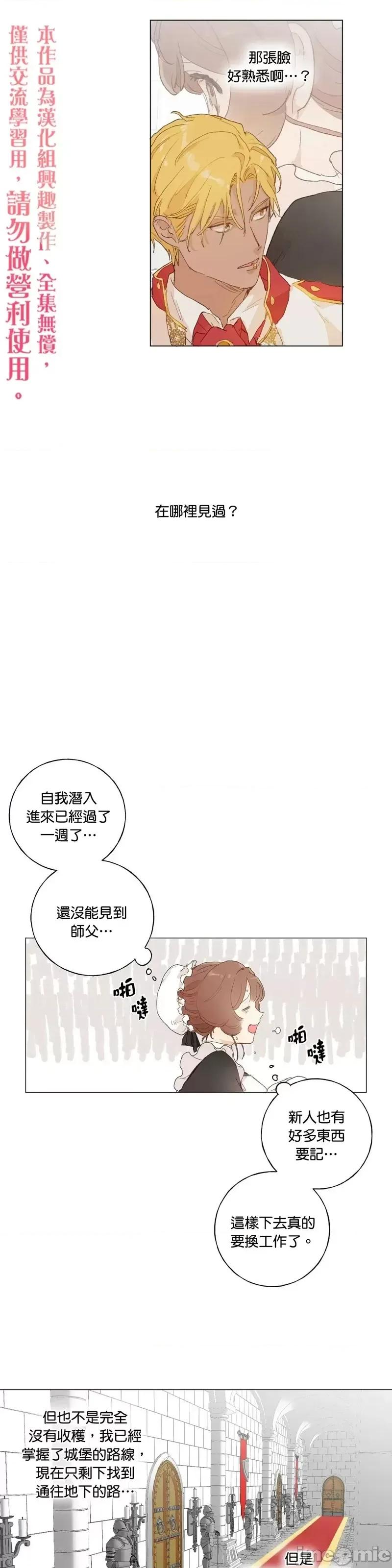 师父帮我挑了丈夫候选人 师父帮我挑了丈夫候选人第35话.zip 第9页