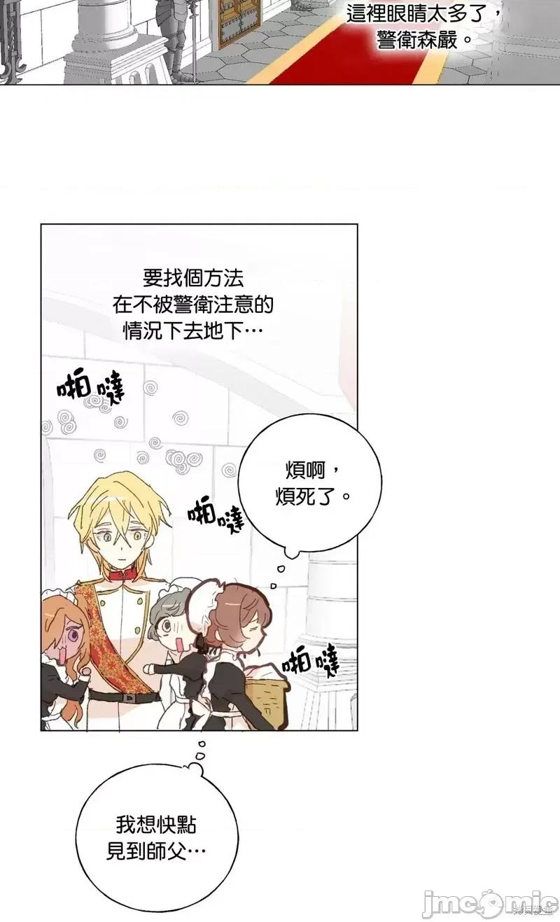 师父帮我挑了丈夫候选人 师父帮我挑了丈夫候选人第35话.zip 第10页