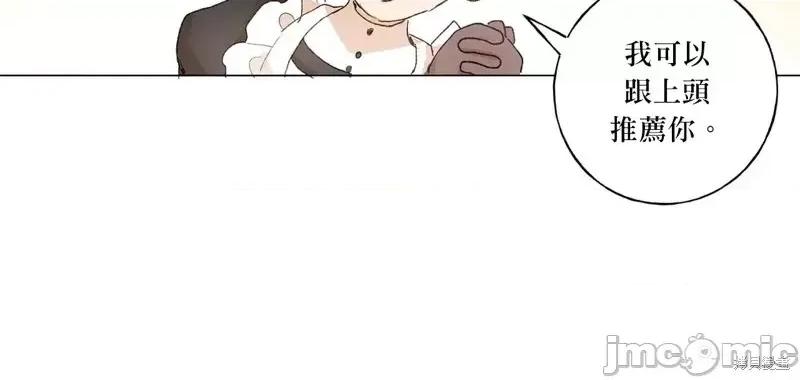 师父帮我挑了丈夫候选人 师父帮我挑了丈夫候选人第35话.zip 第16页