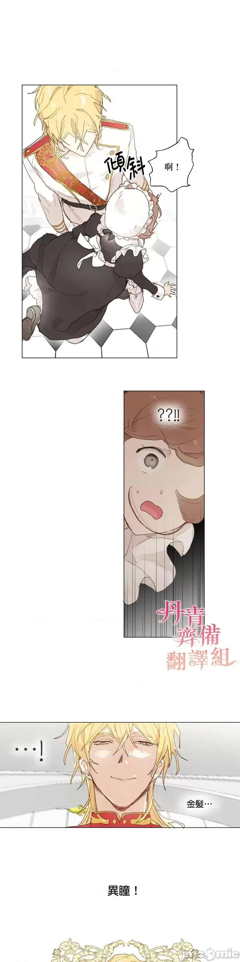 师父帮我挑了丈夫候选人 师父帮我挑了丈夫候选人第35话.zip 第21页