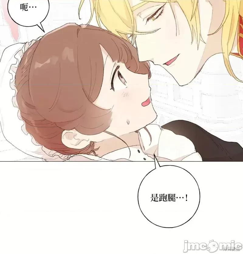 师父帮我挑了丈夫候选人 师父帮我挑了丈夫候选人第35话.zip 第24页
