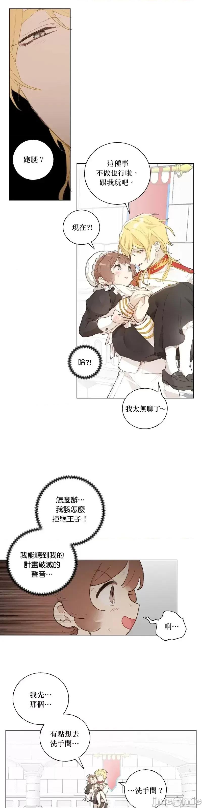 师父帮我挑了丈夫候选人 师父帮我挑了丈夫候选人第35话.zip 第25页