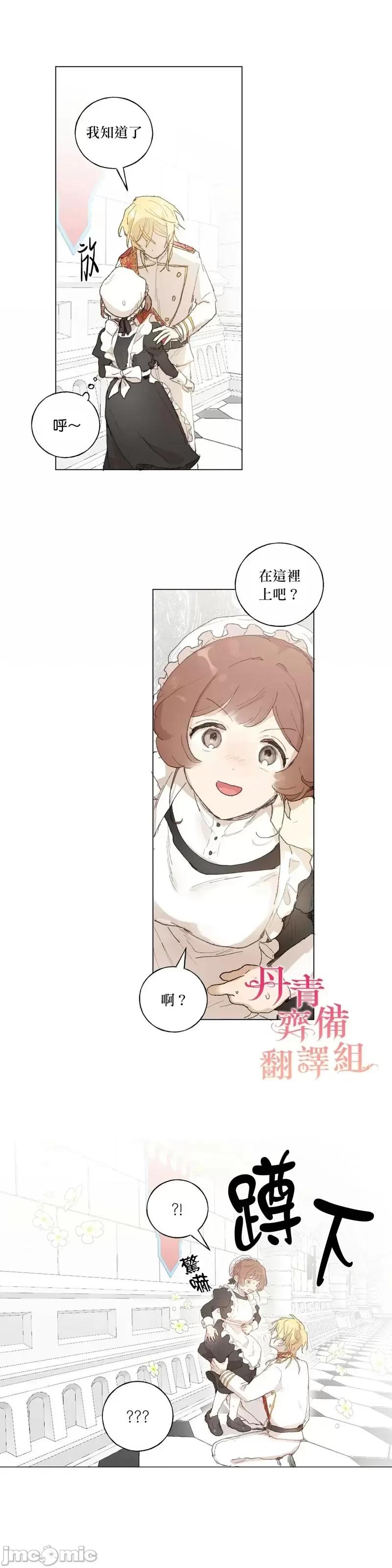 师父帮我挑了丈夫候选人 师父帮我挑了丈夫候选人第35话.zip 第27页