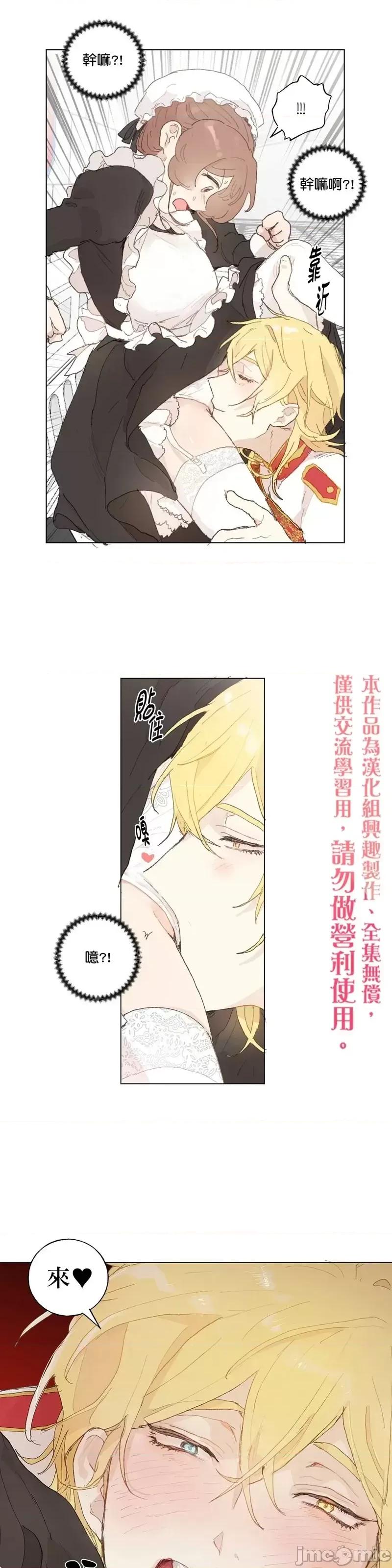 师父帮我挑了丈夫候选人 师父帮我挑了丈夫候选人第35话.zip 第29页
