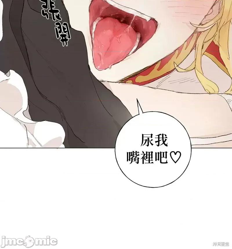 师父帮我挑了丈夫候选人 师父帮我挑了丈夫候选人第35话.zip 第30页