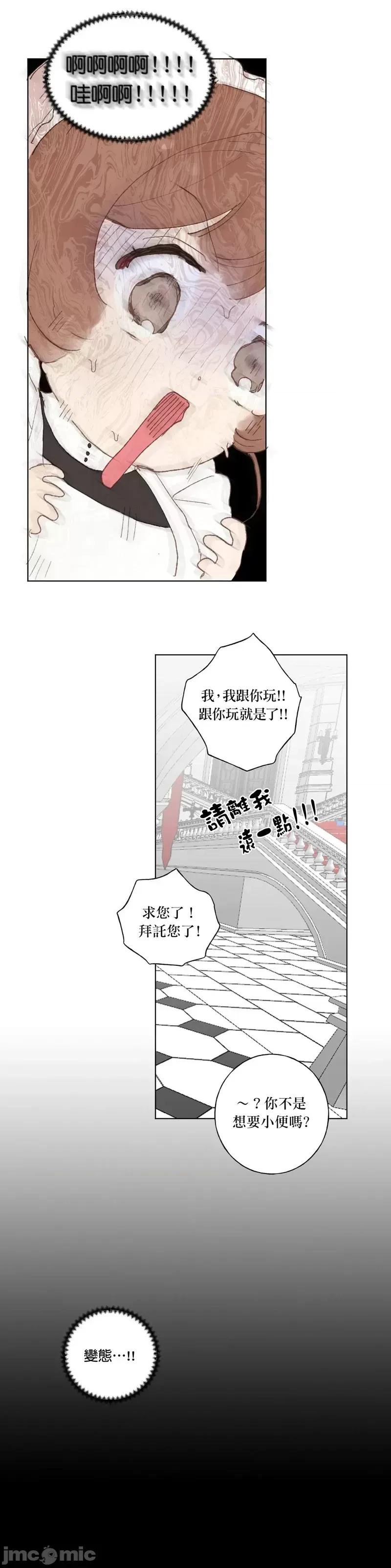 师父帮我挑了丈夫候选人 师父帮我挑了丈夫候选人第35话.zip 第31页