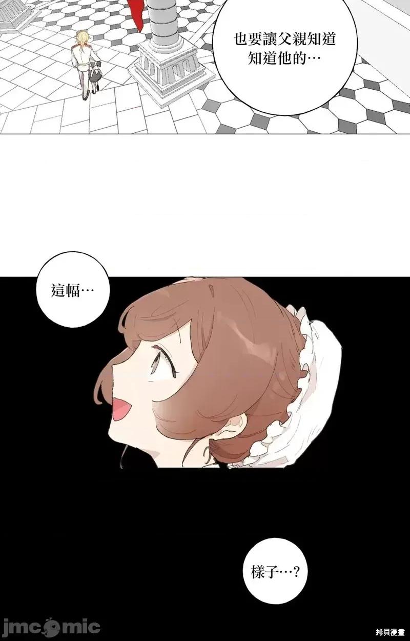 师父帮我挑了丈夫候选人 师父帮我挑了丈夫候选人第36话.zip 第2页