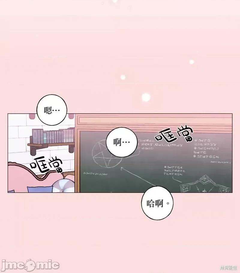 师父帮我挑了丈夫候选人 师父帮我挑了丈夫候选人第36话.zip 第8页