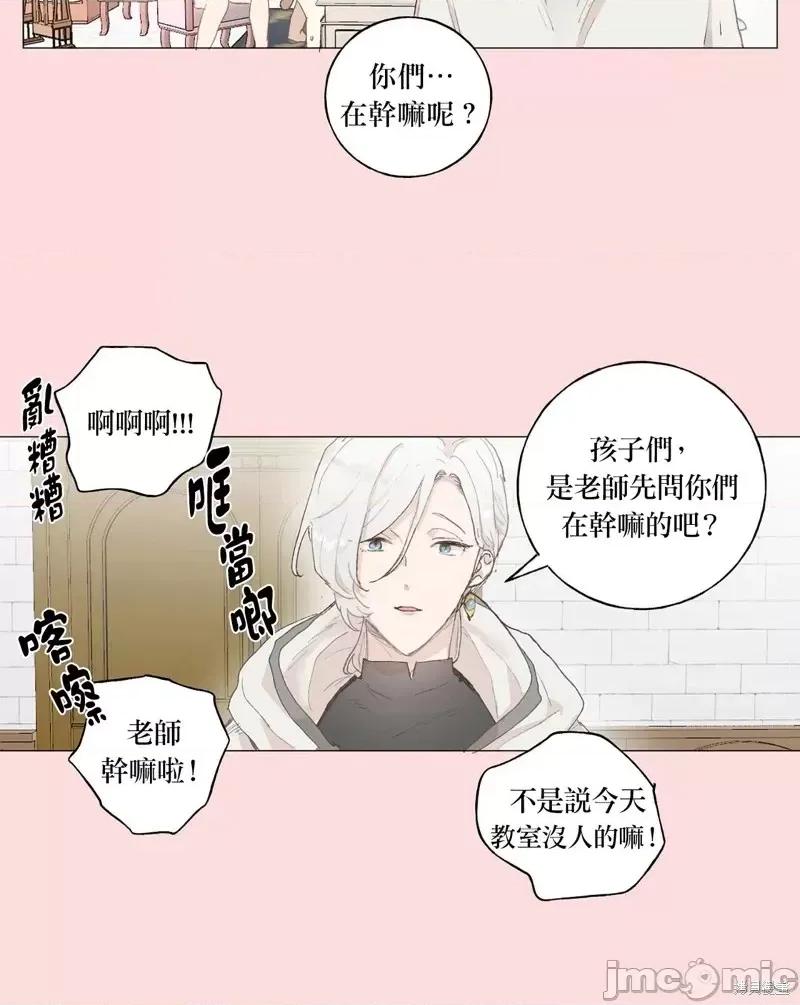 师父帮我挑了丈夫候选人 师父帮我挑了丈夫候选人第36话.zip 第10页