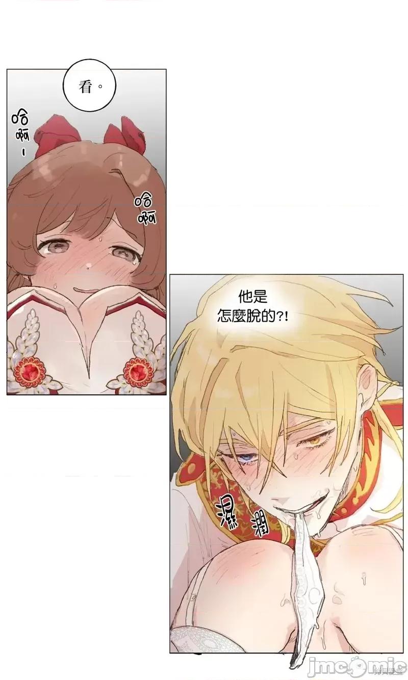 师父帮我挑了丈夫候选人 师父帮我挑了丈夫候选人第36话.zip 第18页