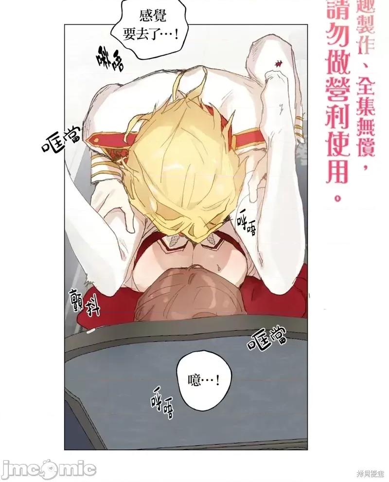 师父帮我挑了丈夫候选人 师父帮我挑了丈夫候选人第36话.zip 第20页